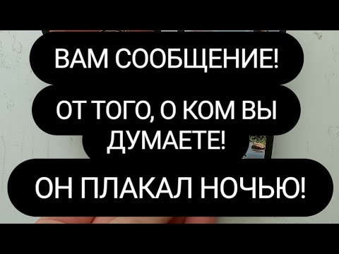 Видео: 🔥СРОЧНОЕ СООБЩЕНИЕ ДЛЯ ТЕБЯ! МУЖЧИНА ГОТОВИТ ЧЁТКИЙ ПЛАН!