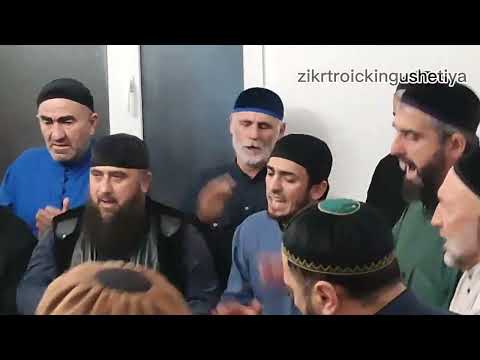 Видео: #ТАЬЗЕТ, 1 #ЗИКР У #ФАРГИЕВЫХ.3 НОЧЬ 11.11.2025 #ОСМАН ВО1 #ИСА ДАКХАЛХА БИЙС.#ТРОИЦК