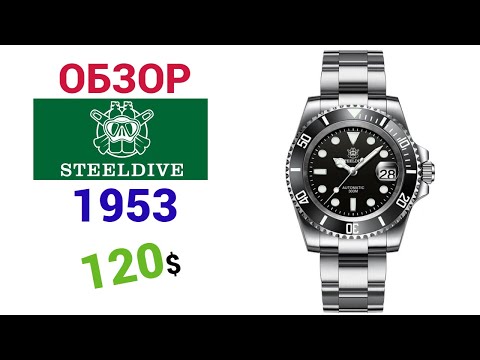 Видео: 🚨 Крутой хомаж на ROLEX SUBMARINER от STEELDIVE SD1953 BLACK 30ATM. Обзор + настройка.