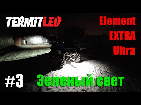 Видео: Фары Термит на квадроцикле ЦФ 800. Фары зеленого света вмонтированные в бампер