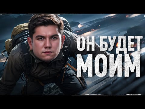 Видео: ОН БУДЕТ МОИМ ПОСЛЕ ЭТОЙ ЗАДАЧИ: ОБЕЗДВИЖИТЬ 6 ТАНКОВ ПРОТИВНИКА!