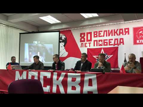 Видео: Международная солидарность левых сил: вызовы современности