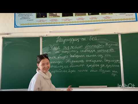 Видео: Синтаксистік талдау