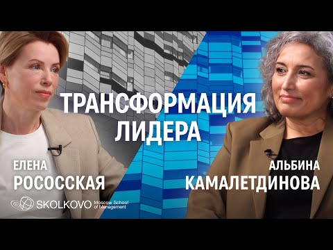 Видео: Развитие команды, комплекс самозванца, жалость к себе и помощь другим