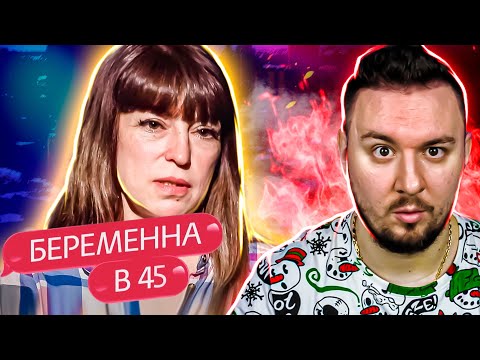 Видео: БЕРЕМЕННА В 45 ► Ольга из Калининграда