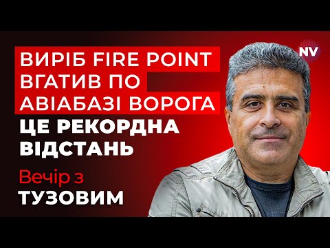 Видео: ❗️Підтверджено: сьогодні ракети Фламінго прорвали кордон та атакували РФ | Вечір з Тузовим