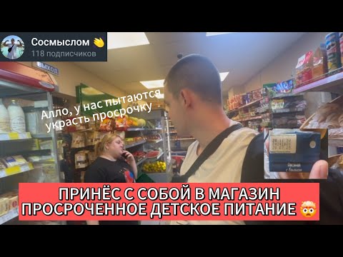Видео: НАС ОБВИНЯЮТ В КРАЖЕ! НЕАДЕКВАТНЫЙ ПРОДАВЕЦ ВЫЗЫВАЕТ МЕНТОВ!
