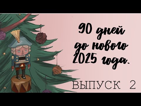 Видео: Атмосферный влог. Октябрь и первая половина ноября.