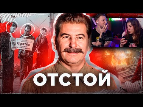 Видео: СССР - Самая ОТСТОЙНАЯ страна в ИСТОРИИ | РЕАКЦИЯ на ТОНИ ТУТ