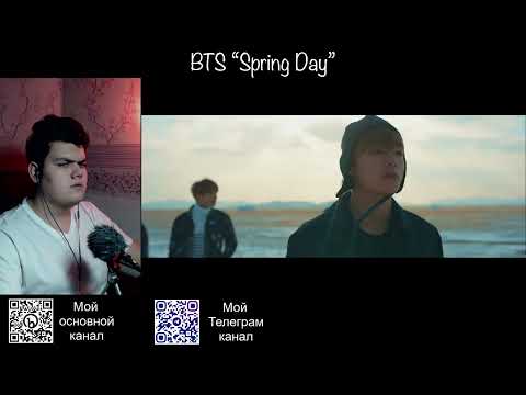 Видео: Реакция на клип BTS "Spring Day"