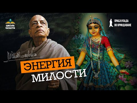 Видео: Варшана и храм Шриджи. Дом Радхарани, философия вайшнавов, сила служения и милость | Ватсала дас