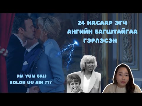 Видео: ХЭНИЙ Ч ОЙЛГООГҮЙ ХАЙР 💔😳