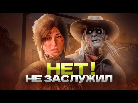 Видео: НУ ЗАСЛУЖИЛ ЖЕ ЛЮК! Dead by daylight | DBD | ДБД