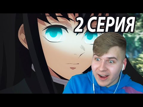 Видео: Муичиро Токито | Реакция 2 серия 👺 Клинок, Рассекающий Демонов: Деревня кузнецов