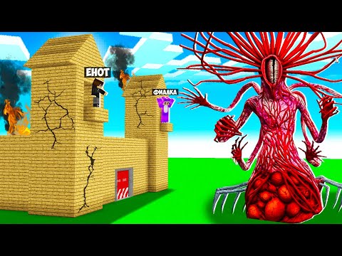 Видео: МЫ ПОСТРОИЛИ ЗАЩИЩЕННУЮ БАЗУ ПРОТИВ КОРОЛЕВЫ ПАРАЗИТОВ В МАЙНКРАФТ! ПОСТРОЙ ЧТОБЫ ВЫЖИТЬ ЕНОТИК