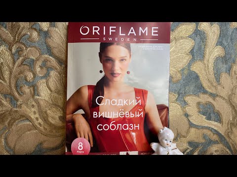 Видео: Обзор 3 каталога Орифлейм 2025 год🤩