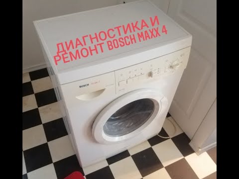 Видео: устройство стиральной машины Bosch Maxx4, замена клапана, манжеты, щеток