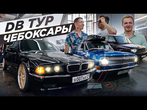 Видео: ГРОМКАЯ СХОДКА ЧЕБОКСАРЫ | ОБЗОР DISCOVERY РОСТИКА. ПРОЕКТЫ DB ТУР