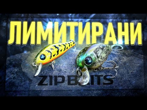 Видео: Eдни от НАЙ-ДОБРИТЕ воблери за риболов на кефал!