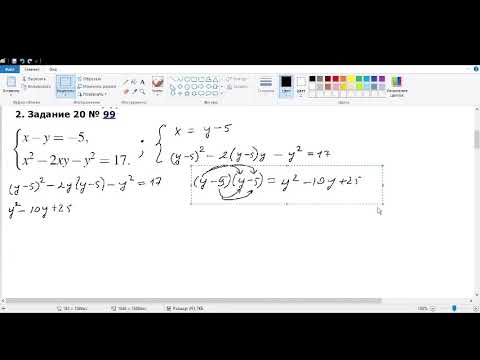 Видео: Разбор типовых заданий №20(системы уравнений) ОГЭ 2021.