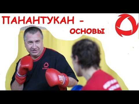Видео: Панантукан/Сантукан - основы
