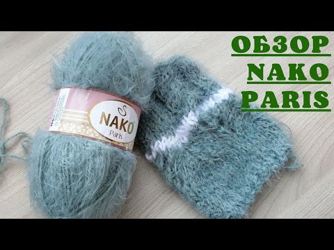 Видео: Обзор Nako Paris | Обзор по готовым изделиям