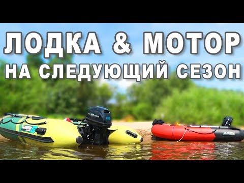 Видео: Лодочные моторы Риф Райдер 9.9 ПРО (20сил) и Риф Райдер 5 на лодках ПВХ Гладиатор 370 и 300