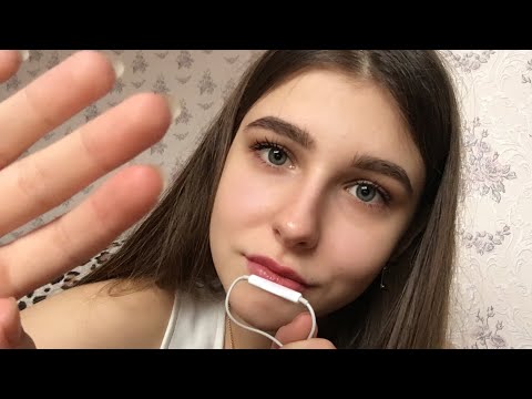 Видео: АСМР поглажу тебя по личику, звуки рта, тк-тк || ASMR can I touch Your face? mouth sounds