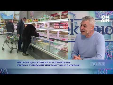 Видео: Експерт: Цените в България са по-високи от тези в Германия