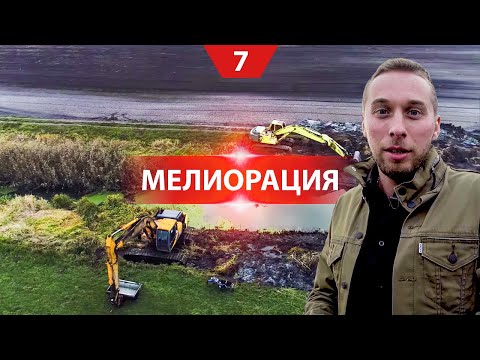 Видео: Мелиорация почвы. AGROSPHERA