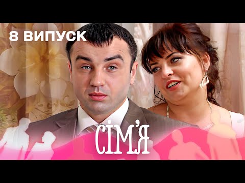 Видео: 😢 Живе з мамою, бо не зміг знайти кохання… А тепер шанс є! | Сім'я — 8 випуск
