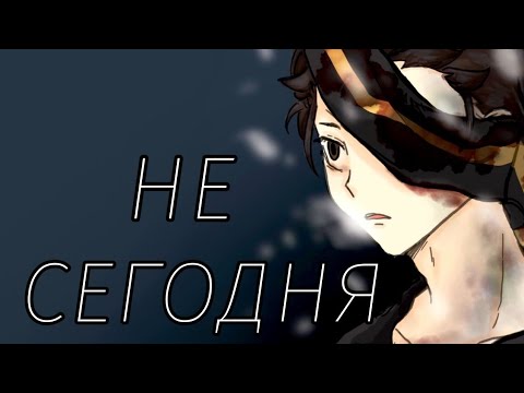Видео: AMV Не сегодня | Re:zero