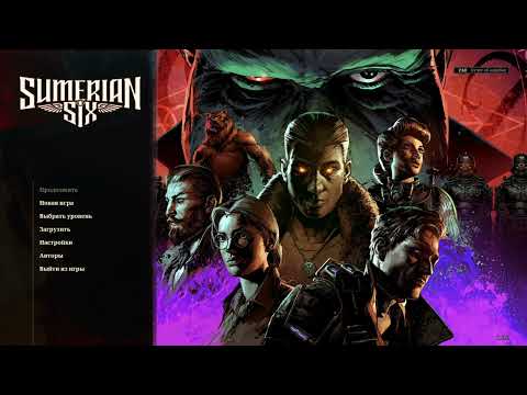 Видео: Дело МиМиМи Живет: Sumerian Six #1