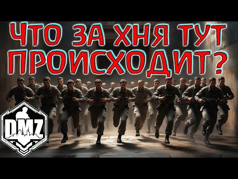 Видео: Такое бывает 1 на 1000 каток в DMZ! Warzone 2.0