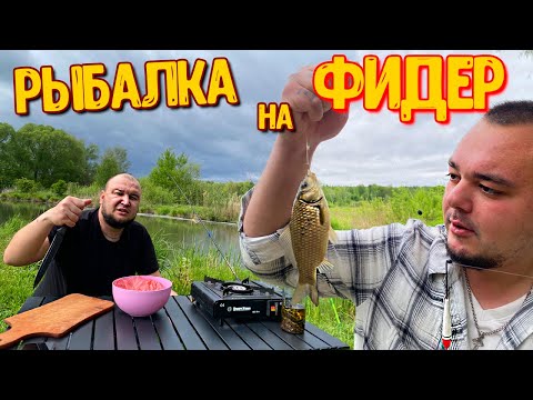 Видео: Уехали с ОДНОГО ОЗЕРА – НЕ ПОЖАЛЕЛИ! Рыбалка на ФИДЕР и ПОПЛАВОК
