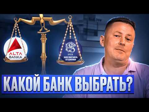 Видео: Банки Сербии : Где открыть счет физическому лицу ?