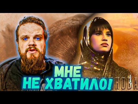 Видео: Диана Анкудинова - Дюна | Мне не хватило! | Ушами препода по вокалу