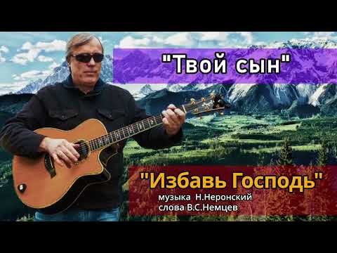 Видео: Избавь Господь