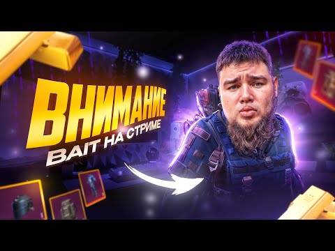 Видео: Байт снова топ мира? ну что за бред. 4ый сезон в ряд #pubgmobile #shortvideo #Байт