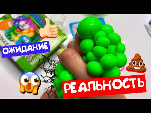 Видео: НЕ ЖМЯКАЙТЕ САМОДЕЛЬНЫЕ СЛАЙМЫ 😱 УЖАС! НИКОГДА НЕ ПОКУПАЙТЕ НАБОРЫ СДЕЛАЙ САМ АНТИСТРЕСС
