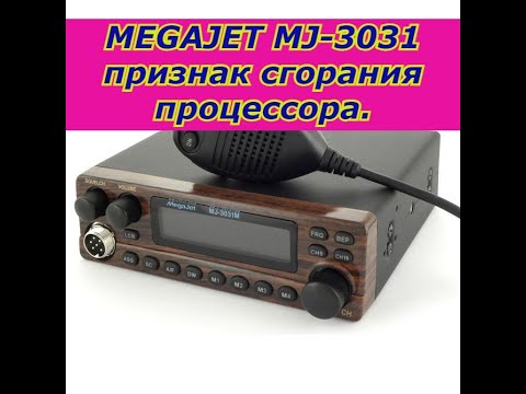 Видео: MEGAJET MJ-3031 признак сгорания процессора.