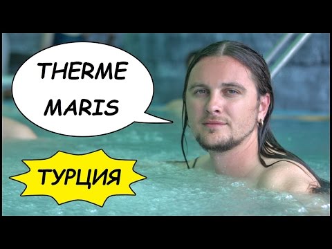 Видео: ТУРЦИЯ 🇹🇷 Термальный Отель ThermeMaris 🏊‍ И Праздник В Городе КАШ 🎆 Наш Отдых! #8