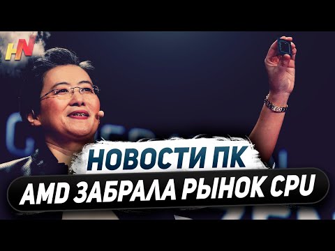 Видео: AMD ОТЖАЛА CPU, генерация Nvidia, готовимся к RTX 5000, AVX на Ryzen 9000