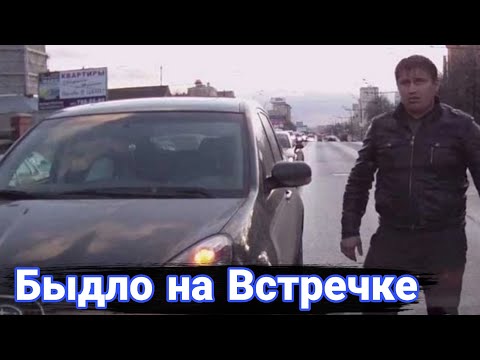 Видео: Наказание автохамов на встречке.