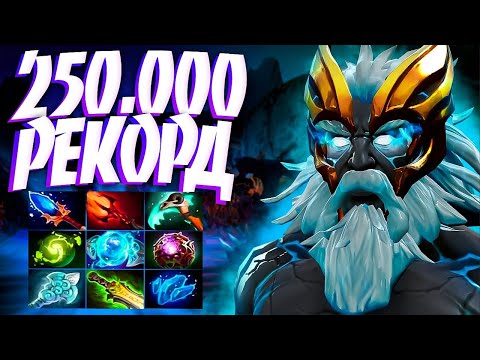 Видео: ЗЕВС РЕКОРД 250.000 УРОН? 10 СЛОТОВ В ПАТЧЕ 7.32🔥ZEUS DOTA 2