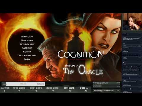 Видео: Ретроспектива квестов. День 73. Cognition - концовка. Dear Esther