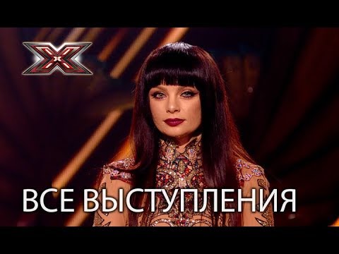 Видео: Елена Зуева - все выступления на Х-Фактор 8