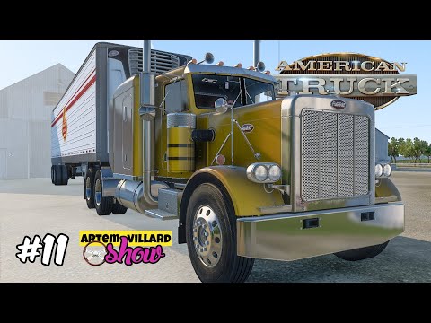 Видео: Peterbilt в деле: везём замороженные овощи