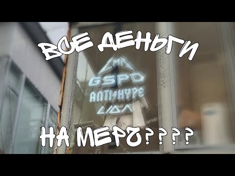 Видео: ВСЕ ДЕНЬГИ НА МЕРЧ? | ОБЗОР МОЕГО МЕРЧА С VSRAP И МАМ КУПИ