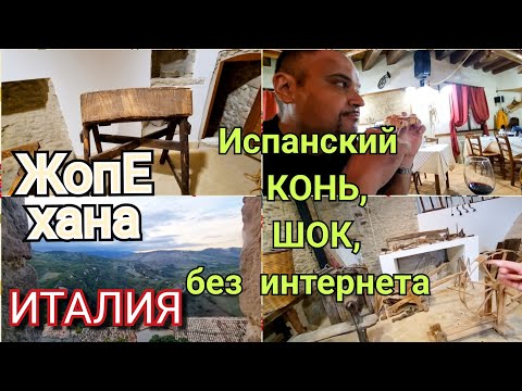 Видео: ИТАЛИЯ, ИЗВРАЩЕНЦЫ СРЕДНЕВЕКОВЬЯ, Я В УЖАСЕ, КОСНОТА РАЗВЛЕЧЕНИЙ